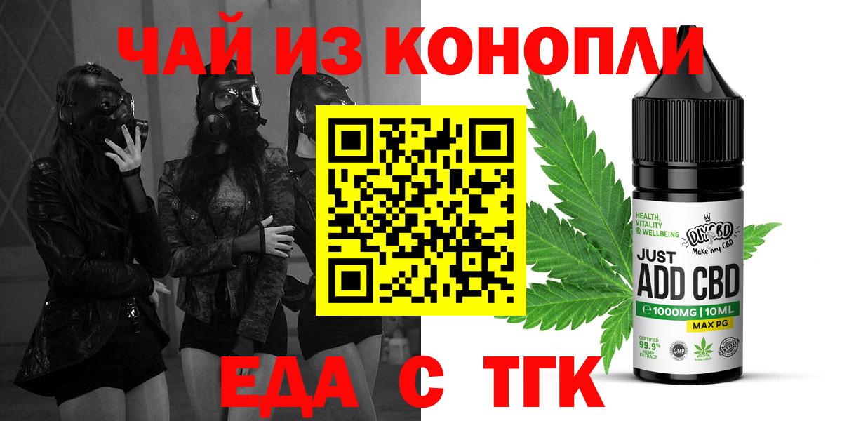 Cannafood марихуана  Вход с VPN  Волгоград 
