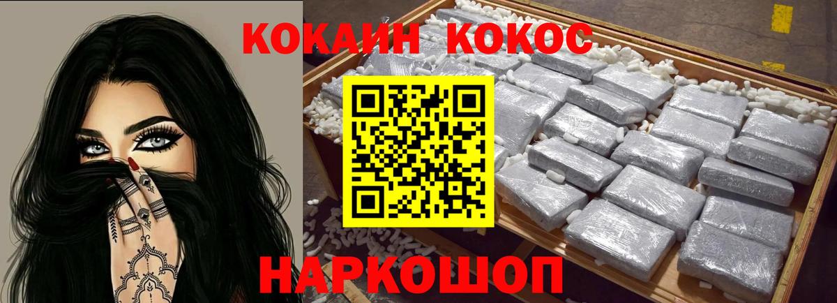 Cocaine  Cocaine Перу  Вход с VPN  Волгоград 