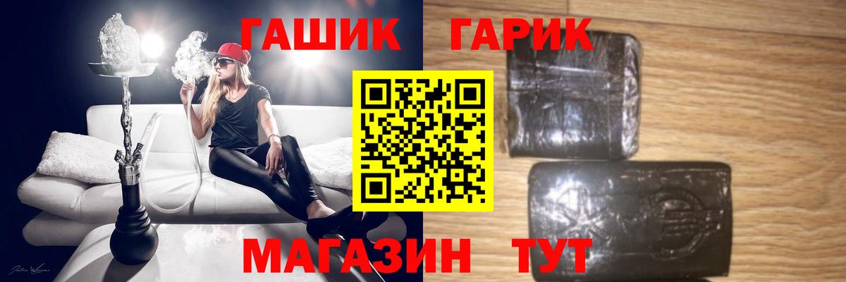 Гашиш гарик  Вход с VPN  Волгоград  ГАШ  ГАШИШ хэш 
