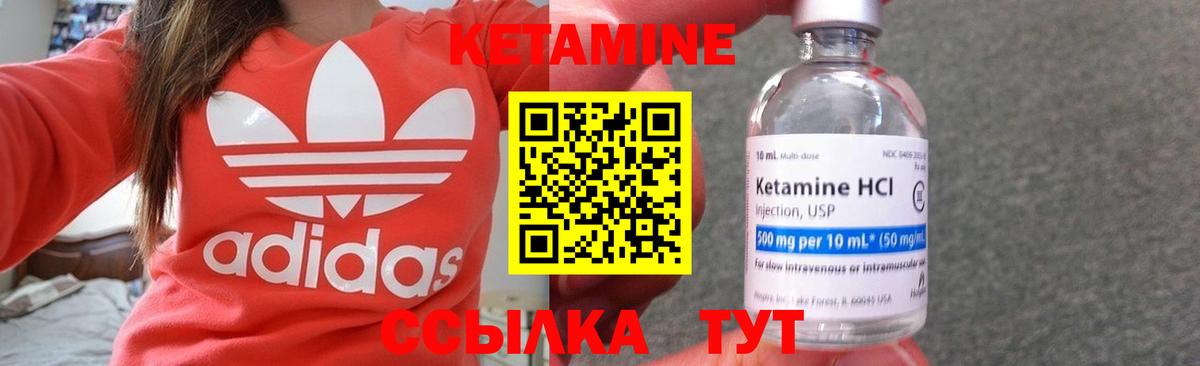 Волгоград  Кетамин ketamine  Вход с VPN  Кетамин VHQ 