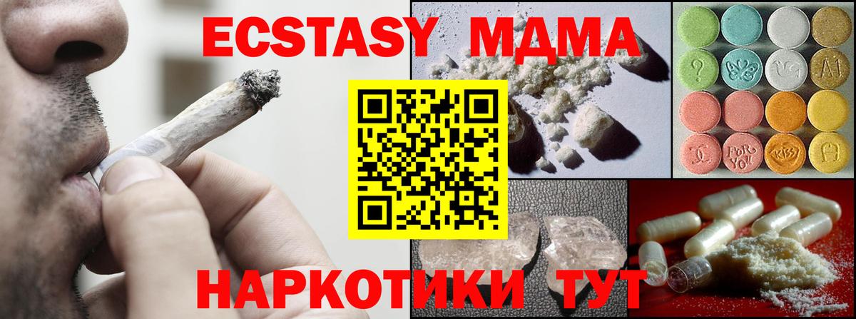 МДМА VHQ  МДМА crystal  Вход с VPN  Волгоград 