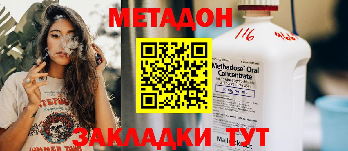 Волгоград  Метадон VHQ  blacksprut вход  Метадон VHQ  Вход с VPN 