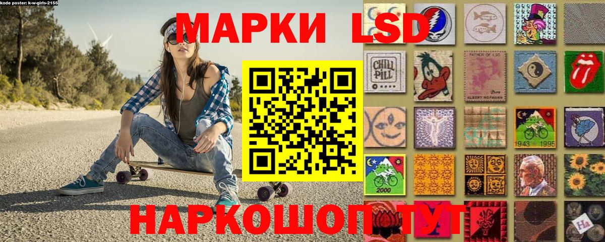 Марки NBOMe 1,5мг Волгоград